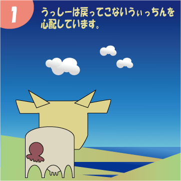 うぃっちん8話01